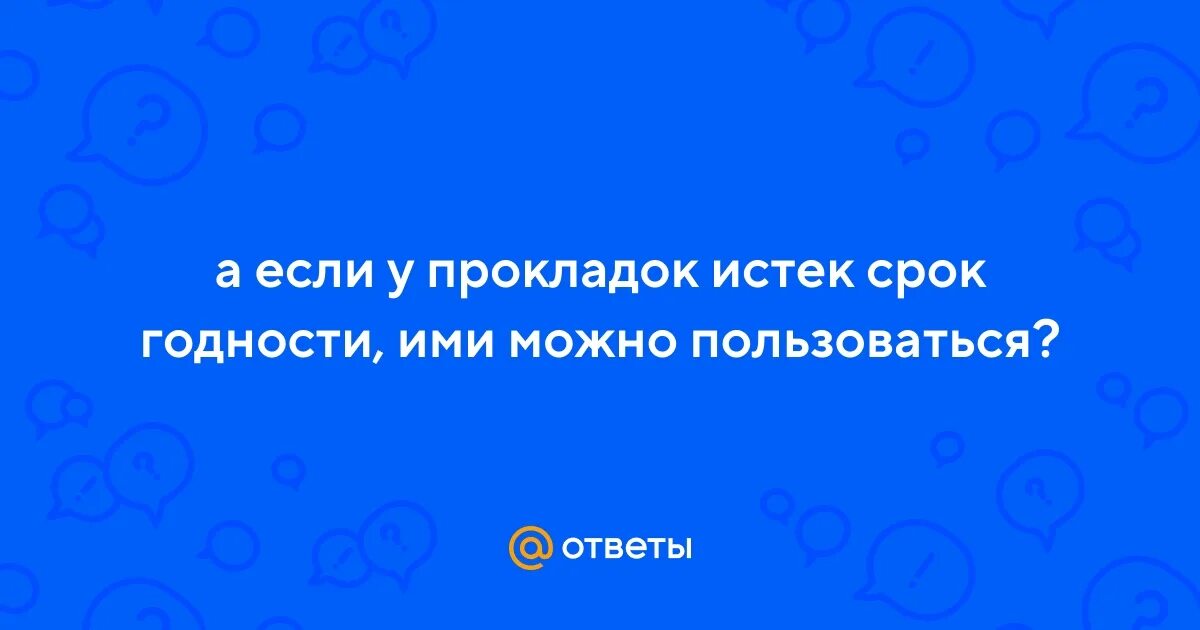 Срок службы чернильных прокладок закончился. Срок службы чернильных прокладок закончился