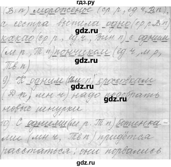 Русский шмелев шестой класс вторая часть. Гдз русский язык 6 класс Шмелев. Русский язык 7 класс шмелёва гдз глава 4 упражнение 6. Русский язык 6 класс шмелёв 2 часть гдз. Повторение 6 класс русский язык Шмелев.