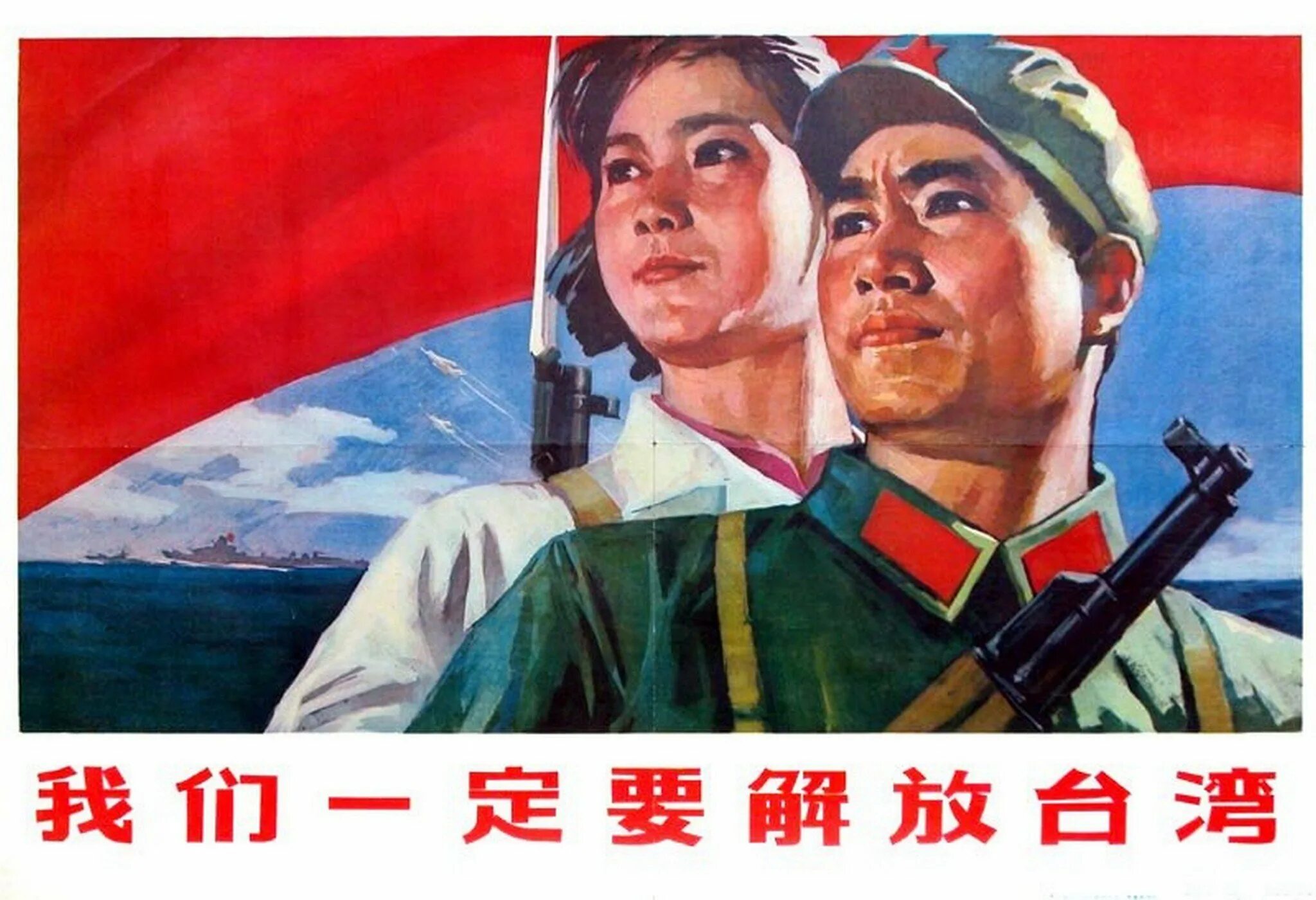 Лозунги китая. Китайские плакаты Мао Цзэдун. Мао Цзэдун армия плакат. Китайские патриотические плакаты. Патриотические плакаты.