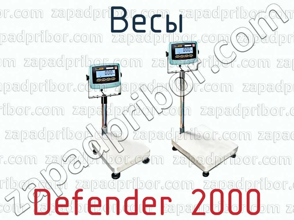 Весы 2000 года. Весы Defender 2000. Весы and GX-2000. Весы 2000 с зарядкой. 04.10.2000 Весы.