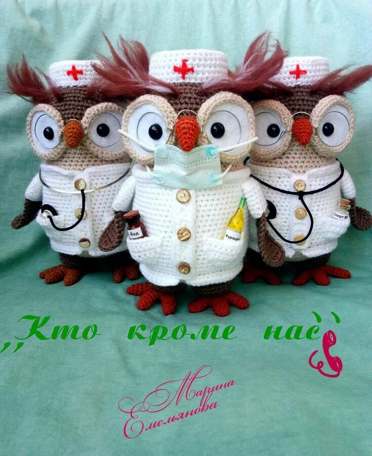 Сова доктор крючком. Вязаные игрушки сова доктор. вязаная игрушка сова. вязаная сова доктор. крючок «сова».