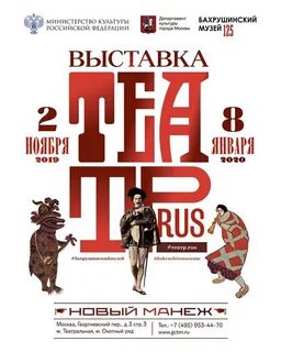 Бесплатные выставки театры