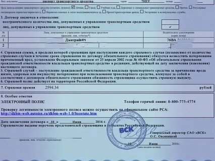 Оформить страховку без собственника