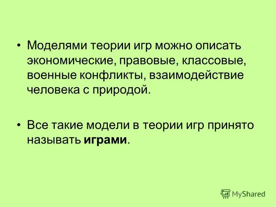 N теоретическая. Теория уровневой организации движений н. Схема эконометрика как наука. N теоретическая. Теория общества лумана.