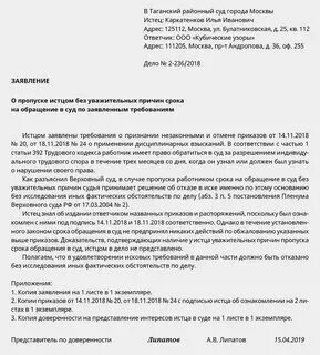 Заявление на продление срока договора