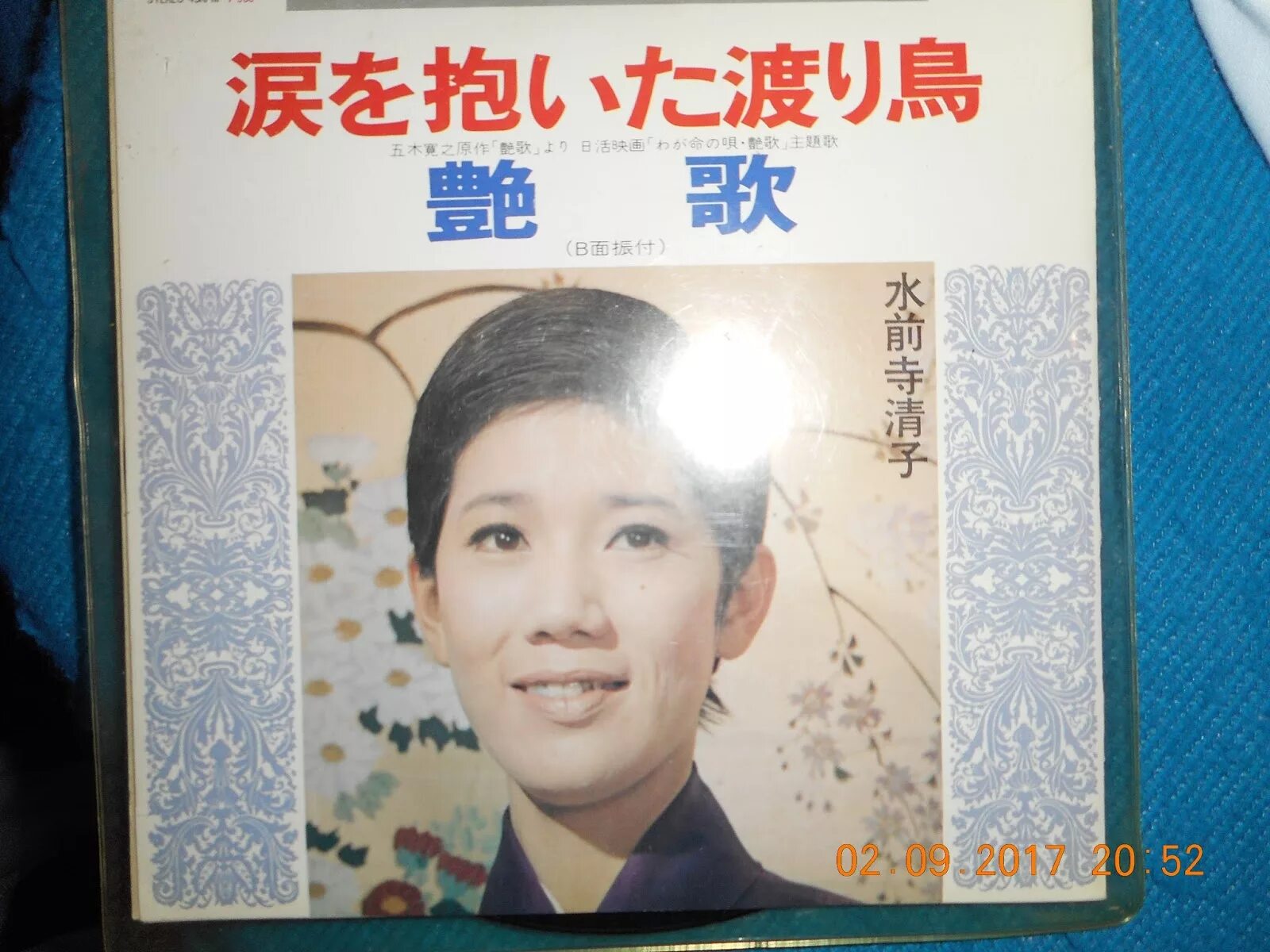 Kyoku Kuroda Masami Shinoda. Ana no tokoro