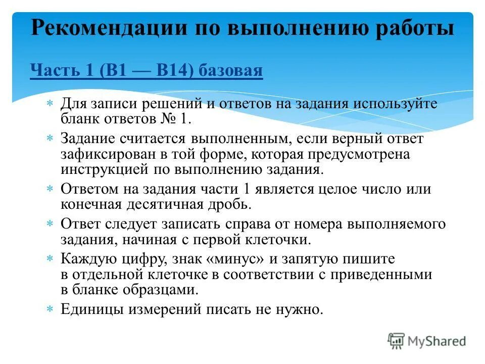 Базовая 14 1