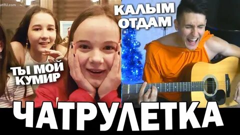 Хижина музыканта чат на гитаре