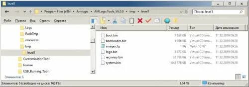 Amlogic usb burning tool 3.2 0. Unpacking скриншот параметров. mfgtools. mfgtool.