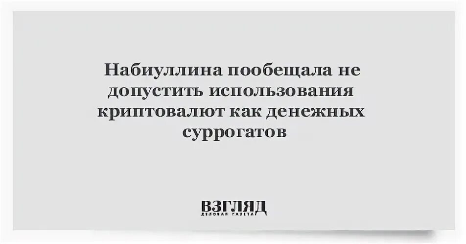 Не допускать использование или использования. Не допускать использование или использования