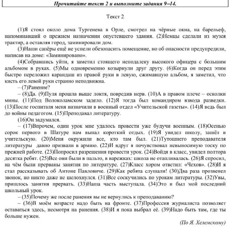 Основная мысль текста я стоял около дома Тургенева. Я стоял возле дома Тургенева. Основная мысль текста Тургенева. Тема и основная мысль текста 5 класс. Основная мысль текста я возвращался с охоты