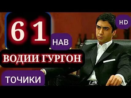 Дом кисми