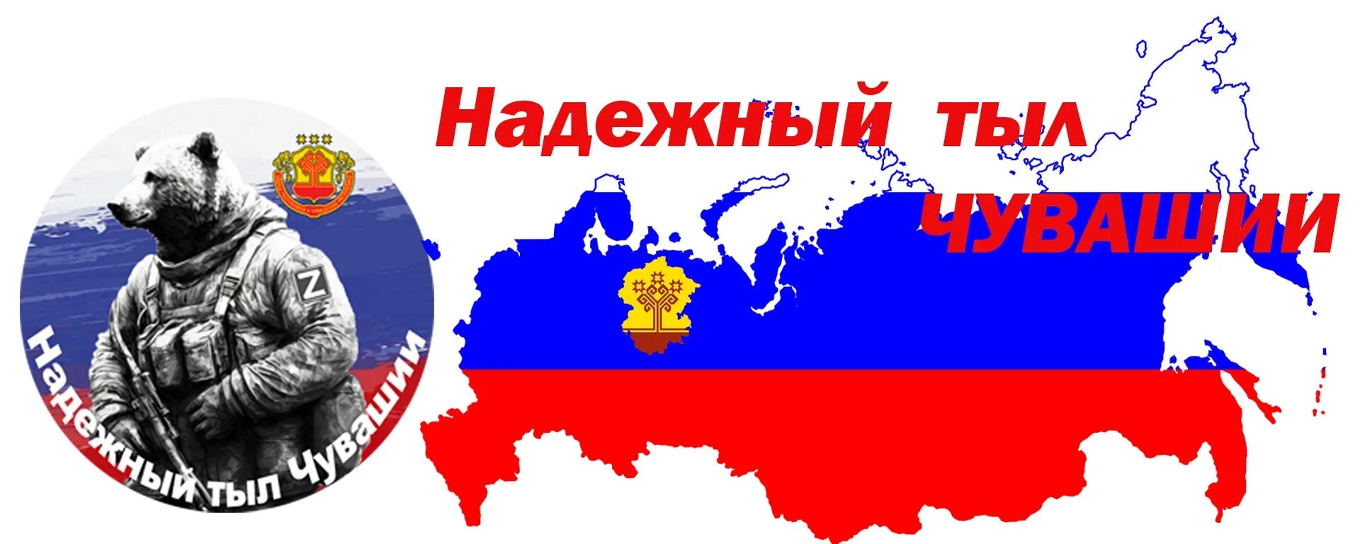 Надежный тыл керчь. Надежный тыл. эмблема надежный тыл. печать надёжный тыл. баннер надежный тыл.