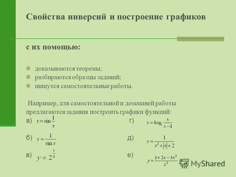 как пишется самостоятельная работа