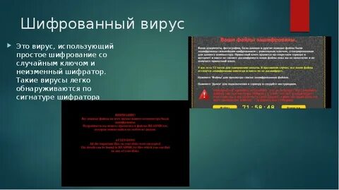 Принцип работы вируса шифровальщика
