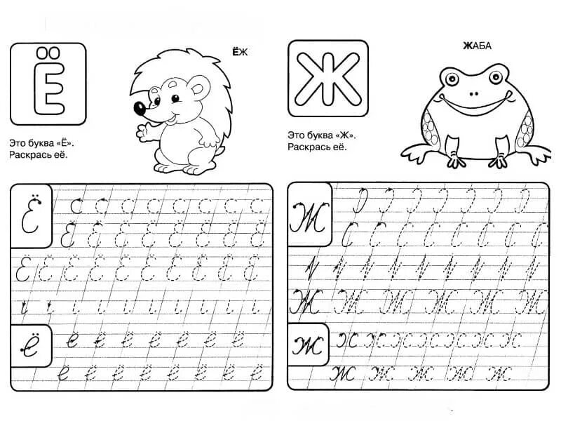 Прописи буквы картинка. Прописи для дошкольников 5-6 буквы. Прописи для дошкольников 5-6 лет буквы. Прописи для детей 5 лет буквы прописные. Прописи для дошкольников 6-7 лет буквы.