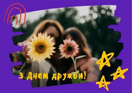 Когда день женской дружбы в 2024