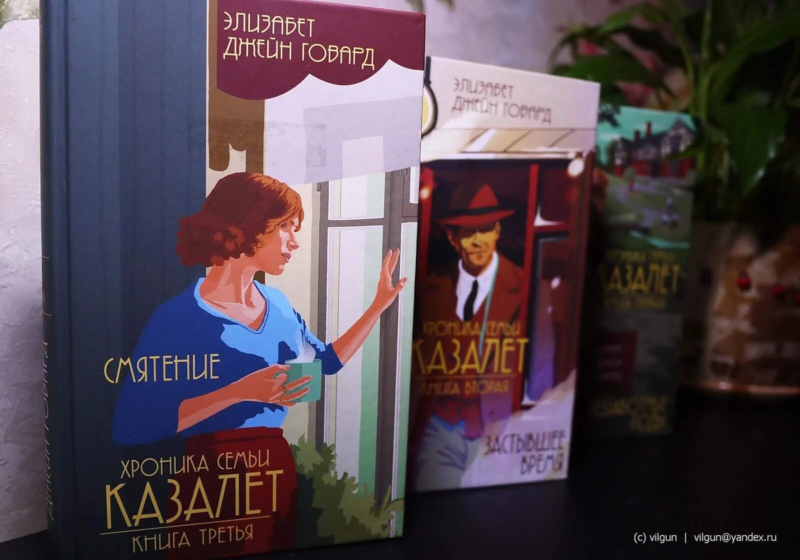 Хроника семьи казалет книга. Элизабет говард: хроника семьи казалет. ). Семейная сага. Беззаботные годы элизабет джейн говард.