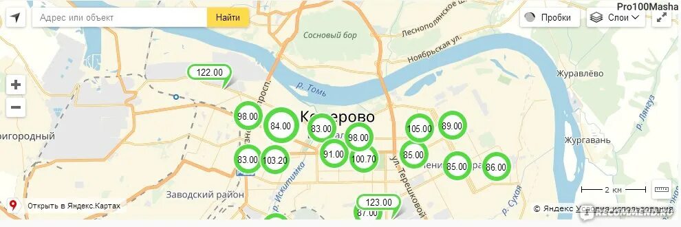 Справочная аптек Кемерово. Справочная аптек Кемерово 009. Справочное аптек Новокузнецк. 009 Ам Новокузнецк. Справочная аптек 009 найти лекарства