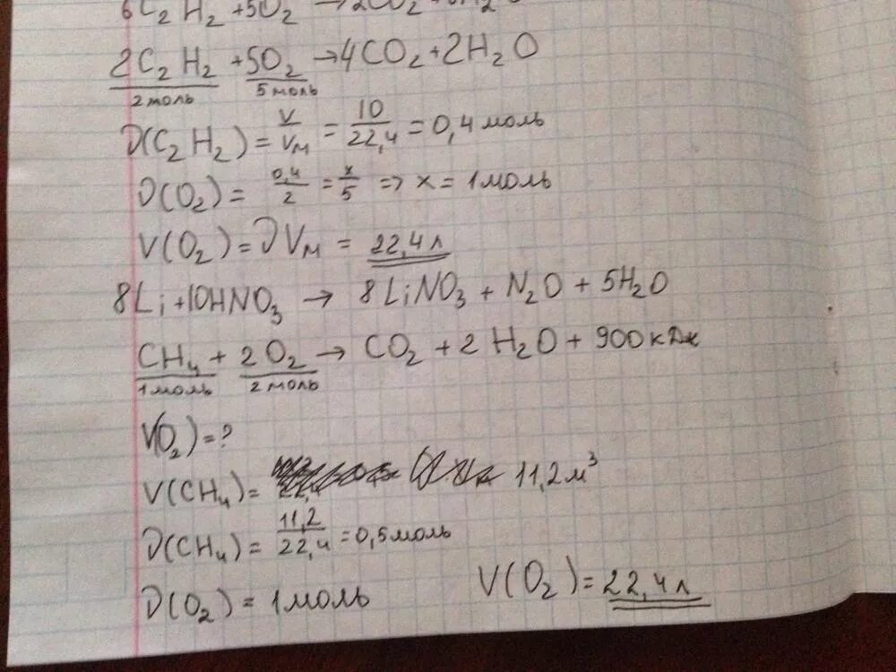 Ch 4 co2. Рассчитайте количество теплоты выделившееся при сгорании метана. Горение ch4+2o2 co2+2h2o. Вычислить тепловой эффект сгорания метана. Вычислите количество теплоты которая выделится пр сгорании 11 2 Меана.