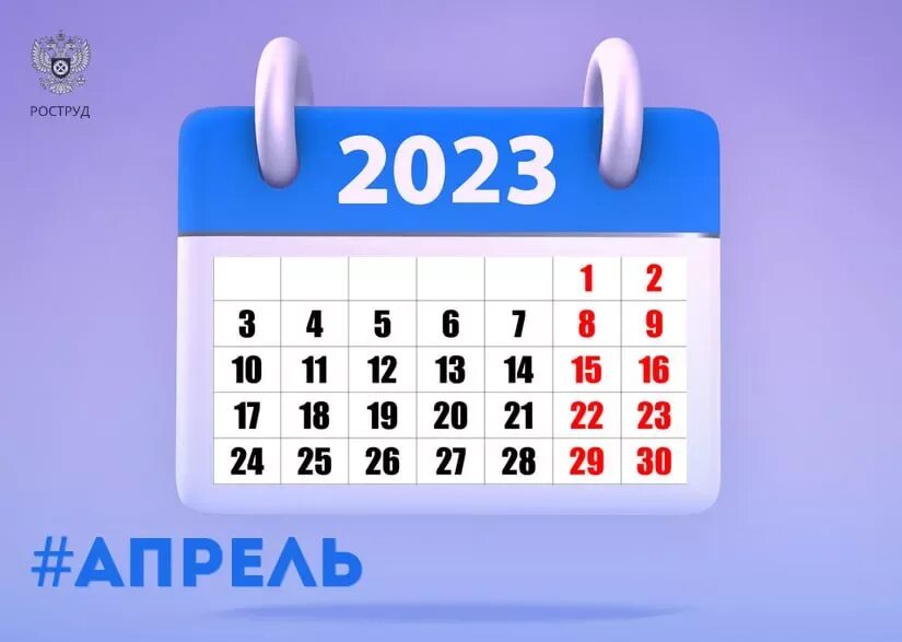Как работаем 27 апреля 2025 г