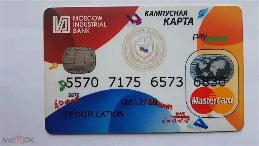 Как активировать кампусную карту