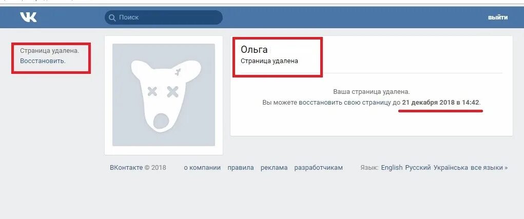 На сайте которая была удалена. На сайте которая была удалена. Удалить страницу в одноклассниках. На сайте которая была удалена. На сайте которая была удалена.