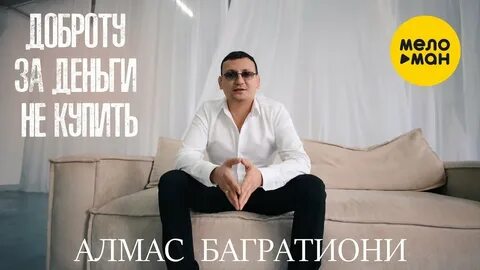 Помнишь багратиони