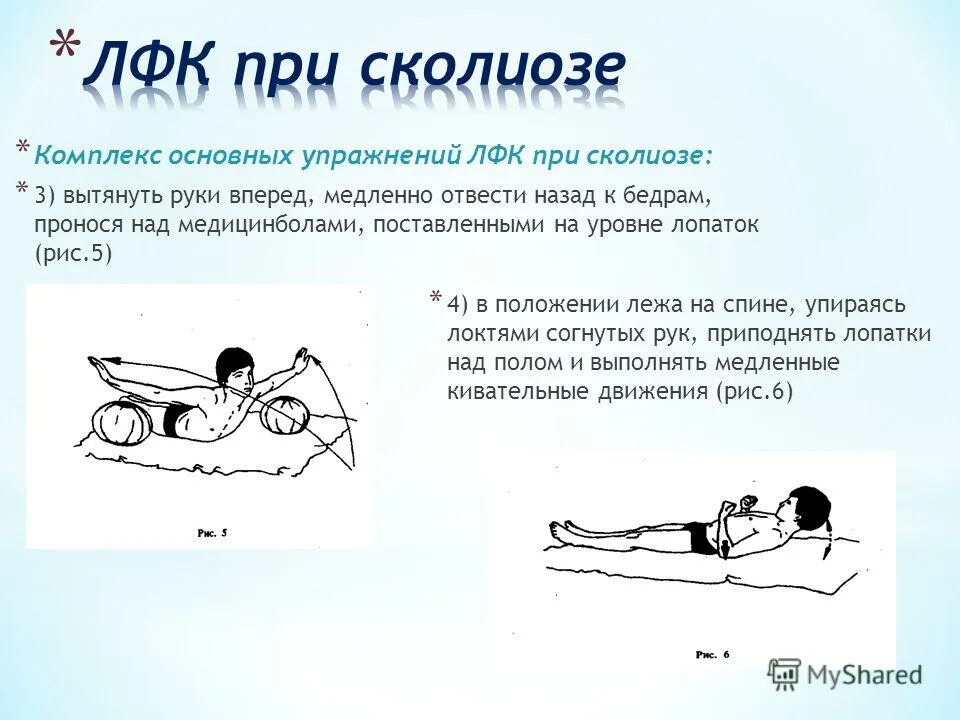 положение лежа исходные положения. транспортное положение при травме живота. 2 в положении лежа на. положение лежа на спине. упражнения для осанки.