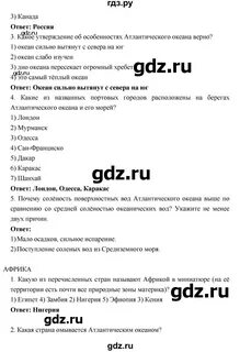 География 7 класс параграф 37