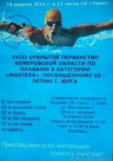 Программа юрга
