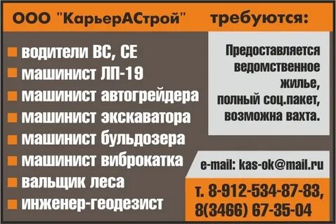 Вахтовым методом отдел кадров