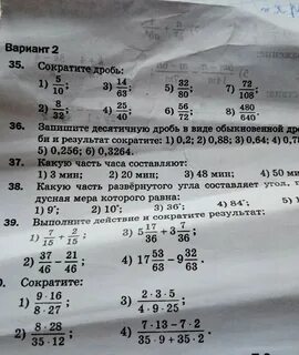108 сократить