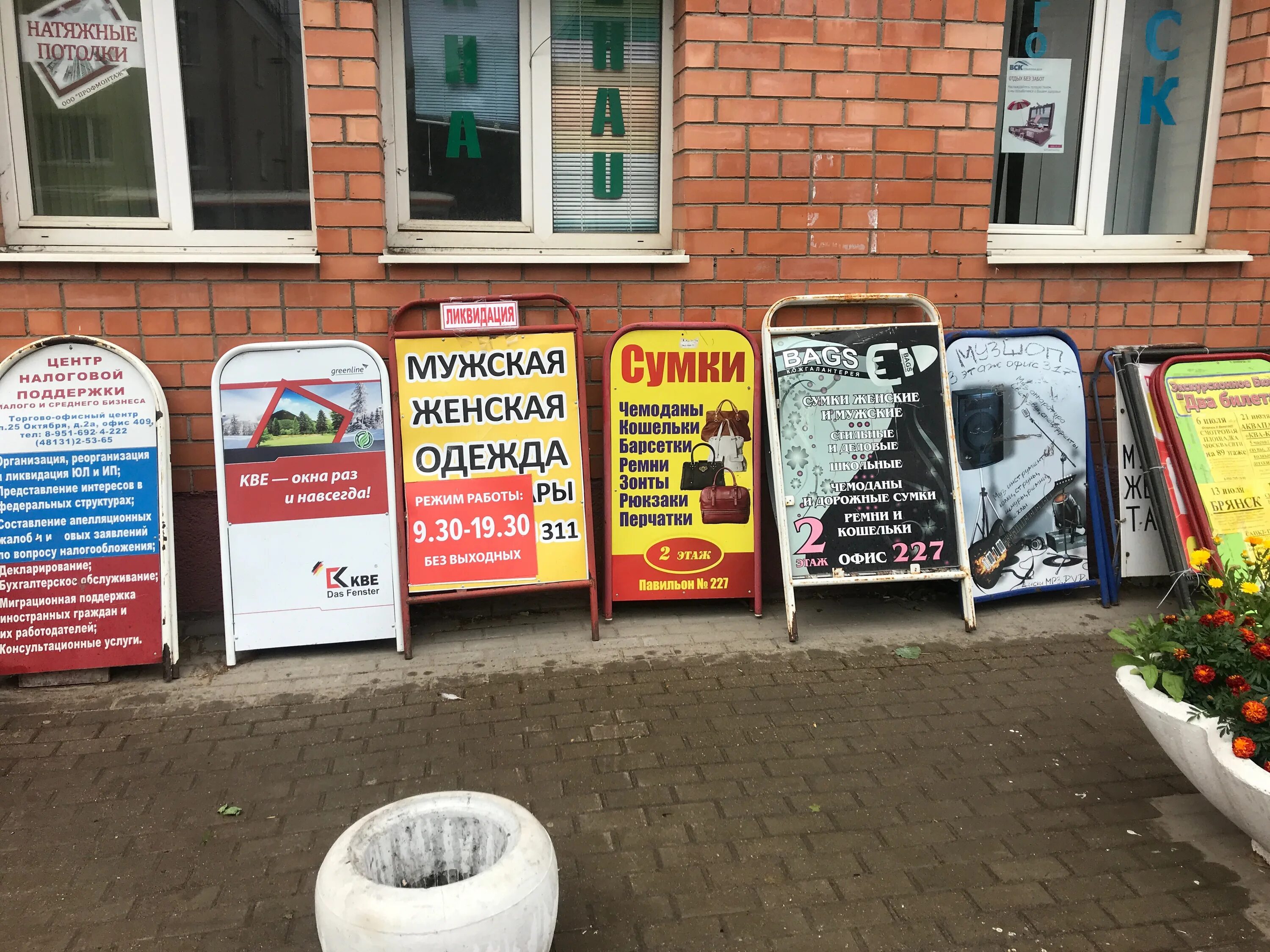 25 октября дом 2 пермь. семилуки ул 25 лет октября 81а. торговый центр вязьма 25 октября. вязьма торговый центр 25 октября 2а. вязьма ул 25 октября.