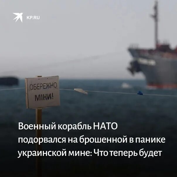 Корабль был сильно поврежден но нам повезло