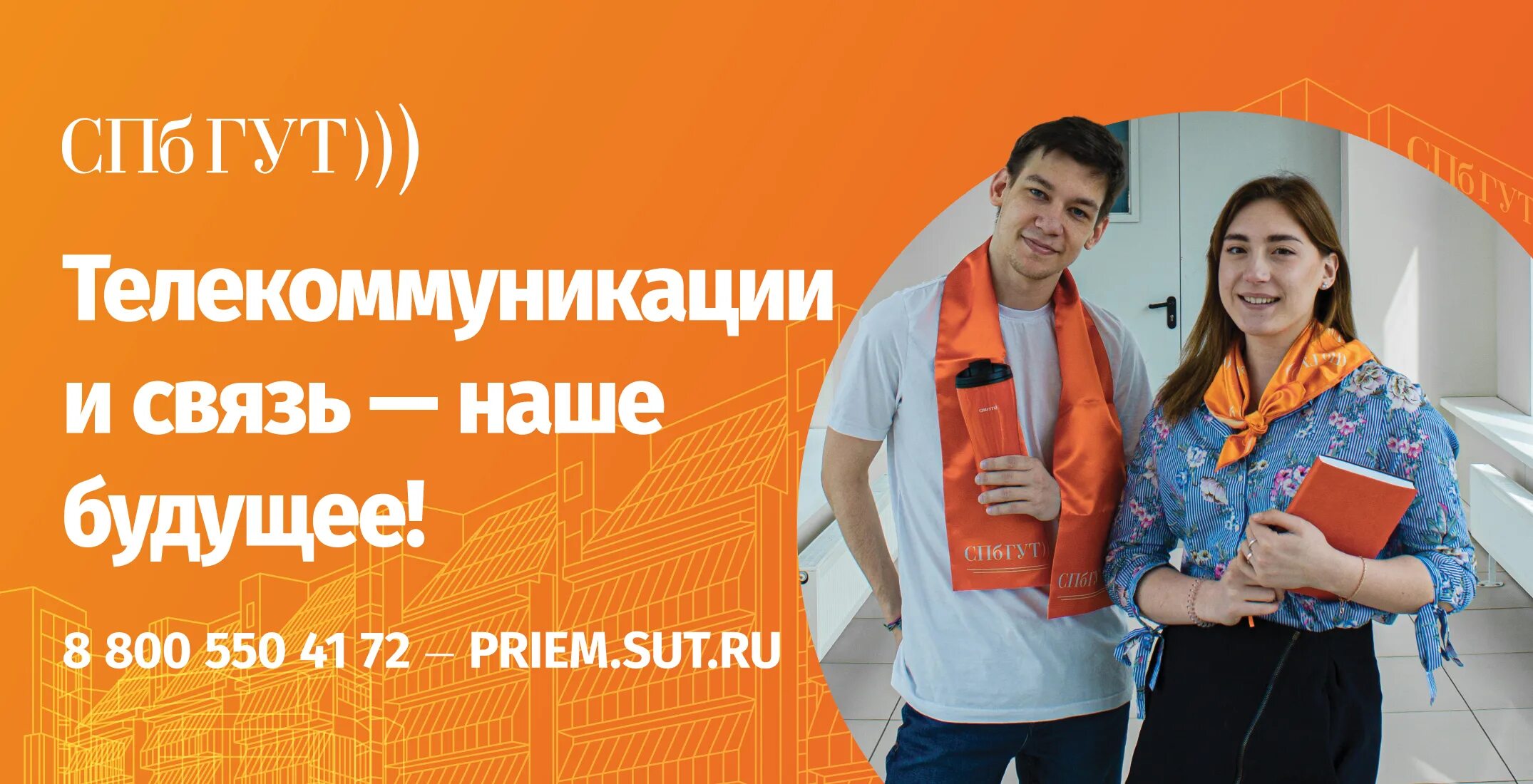 Аптека бонч бруевича 5 льготный отдел. Абитуриент 2025. бонч. общага бонч бруевича. спб гут бонч бруевич логотип.