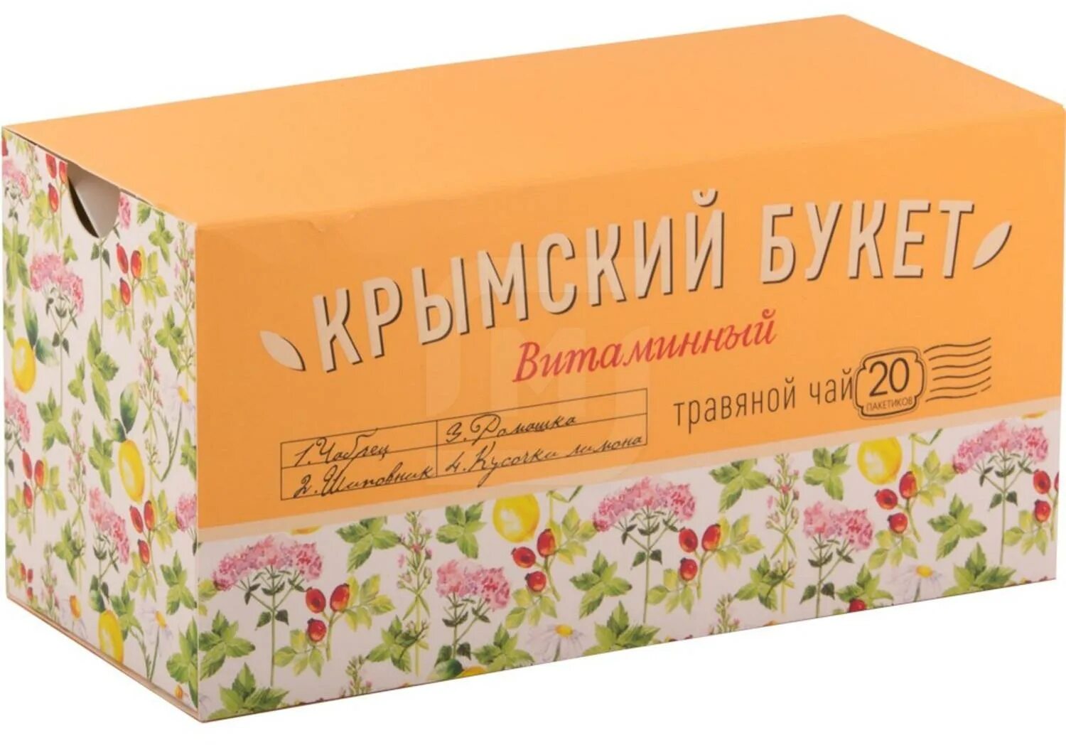 чай с чабрецом в пакетиках. фиточай луговой. чай с чабрецом в пакетах. чай рост. чай 7 трав.