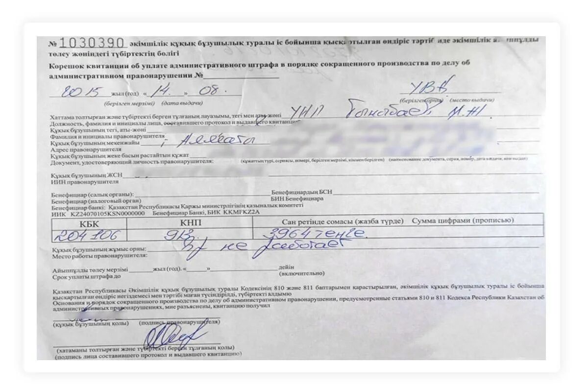 Исполнение постановлений о наложении штрафа. Постановление административной комиссии о наложении штрафа. заключение о наложении гипса. определение о наложении штрафа судом на организацию.