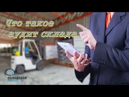 Аудит комплекс