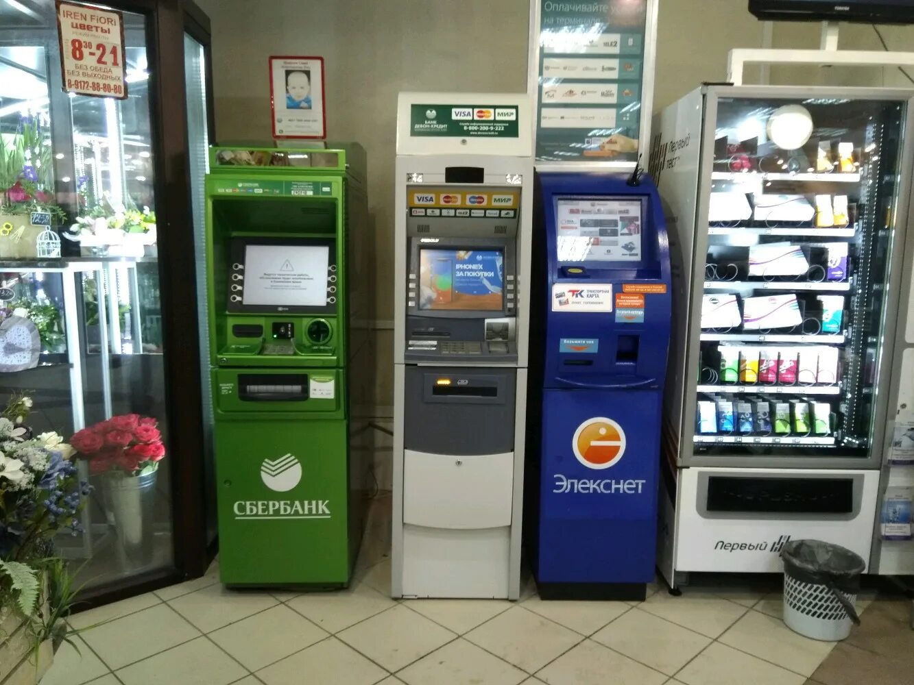 банки работающие с терминалами. работник банка. обстановка в банке. банковский автомат (банкомат). банкоматы альфа банка.