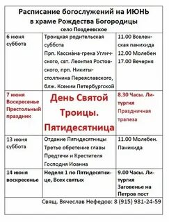 Храм рождества пресвятой богородицы в балашихе расписание