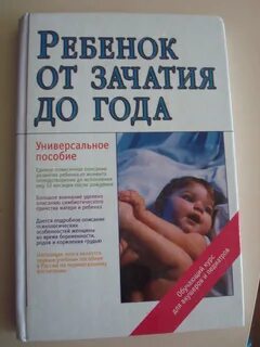 Универсальные пособия отзывы