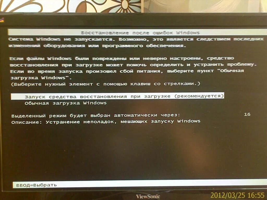 Произошел сбой windows. Ошибка загрузки windows. ошибка при загрузке windows 7. ошибки при загрузке системы. ошибка при запуске компьютера.
