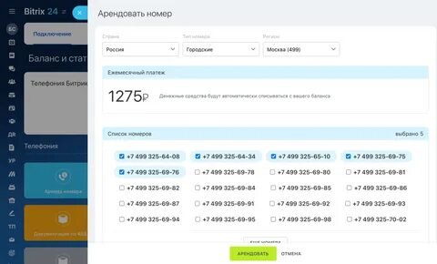 Виртуальный номер сша