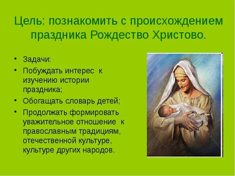 Разговоры о важном"09.01.2023г. Святой праздник Рождества" 2023 8"А" класс МБОУ 