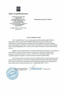 Отзывы на строительные работы
