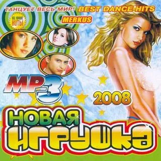 Слушать хиты 2008 зарубежные
