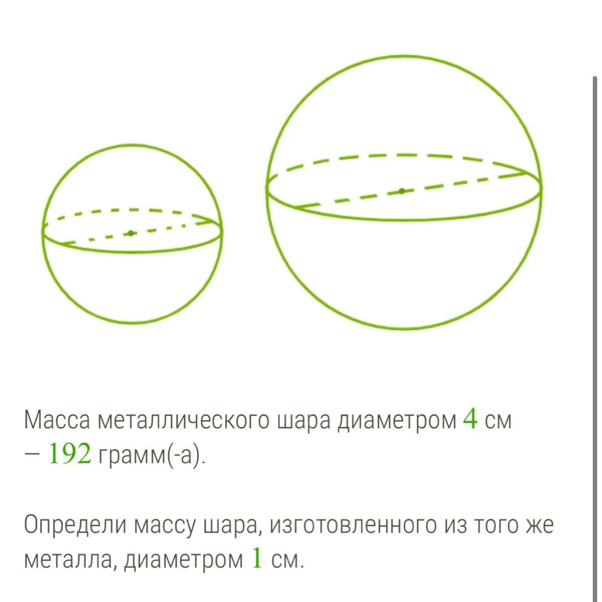 Масса металлического шара