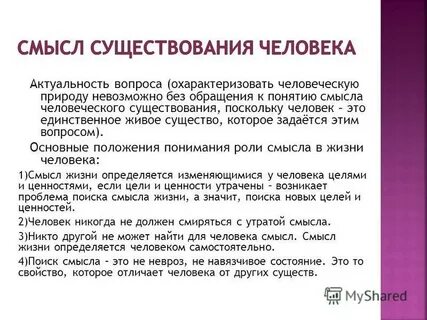 Человек и природа в истории философии