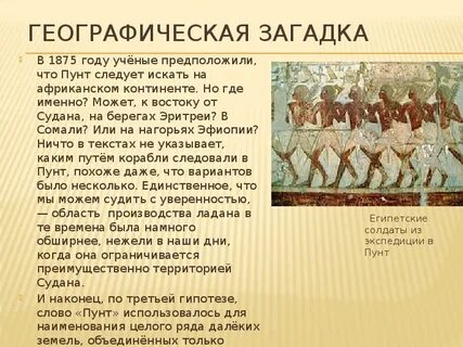 Найти древние загадки